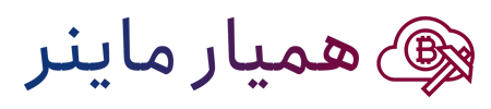 لوگو همیار ماینر