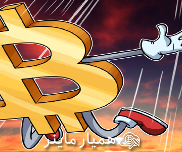 سقوط بیت کوین