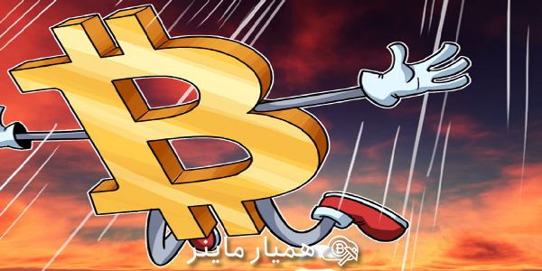 سقوط بیت کوین