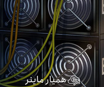 دستگاه انت ماینر S19 شرکت بیت مین همزمان با هاوینگ