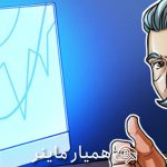 مدیریت ریسک در زمان بحران های مالی جهانی چگونه امکان پذیر است