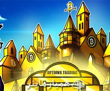 آپشن تریدینگ چیست؟ به بهانه ی اضافه شدن این قابلیت به بایننس